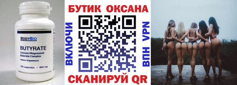 Купить где  Октябрьск  БУТИРАТ оксибутират 