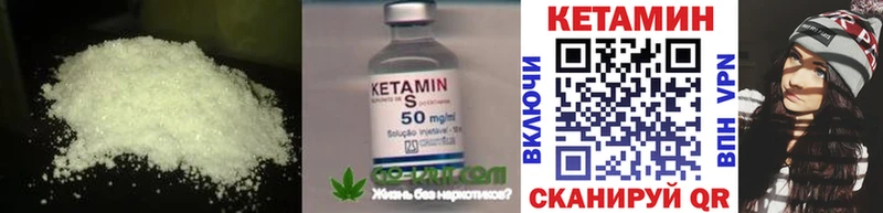 Купить закладки  Октябрьск  КЕТАМИН VHQ 